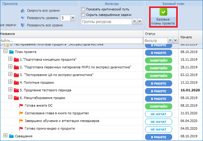 Совещательный орган существующий в компании для принятия решений по проектам